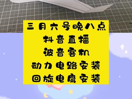 #剪纸飞机 (98)波音客机#大连 #折纸 #创意设计