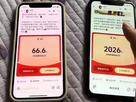 豆包元宵节抽奖领红包攻略!豆包怎么领红包#豆包 #元宵节 #人类对豆包的开发不足百分之一 #豆包红包 豆包怎么领大疆