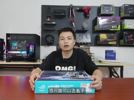 华硕ROG Z790吹雪测评!偷电?和Z790H黑吹雪怎么选? #Z790 #Z790吹雪 #Z790-h