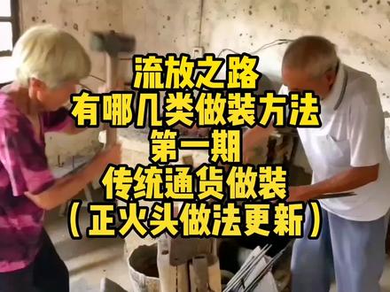 流放之路有哪几类做装方法第一期 传统通货做装。感谢粉丝@皮卡丘 的分享。另外做装视频素材真的很难录,这个视频做了整整五个小时,麻烦点赞支持一下吧#流放之路 #流放小课堂 #流放之路做装