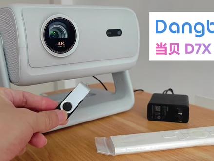 【测试当贝D7X Pro投影仪安装第三方App是否有限制】U盘安装AIDA64查看当贝D7XPro硬件参数~当贝D7XPro长测开始深度测评后面陆续更新~#当贝d7xpro #投影仪 #当贝 #投影仪推荐 #抖音生活观察计划