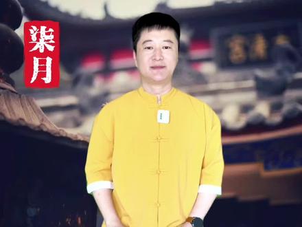 8月16日是农历的七月初一,下半年正式拉开序幕#七月初一#七月你好#传递正能量#起名改名 #预测