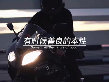 有时候善良的本性,
会致使我们去说谎,哪怕自己不想说。如果说真话,对对方而言可能会引起一些不必要的争吵,这时只能通过善意的谎言来告诉对方一些好的情况。
#善意的谎言 #每日推文 @抖音小助手 @创作灵感小助手