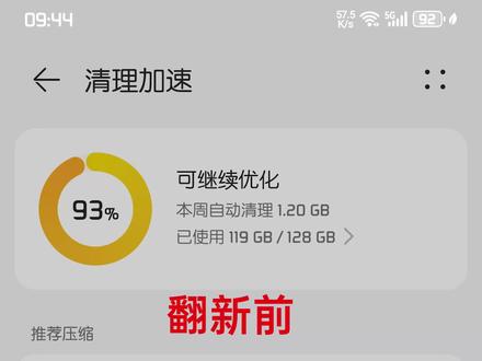 数据全都在 手机系统突然多出30G空闲空间?华为云翻新功能实测!#华为手机 #云翻新 #数码科技 #手机