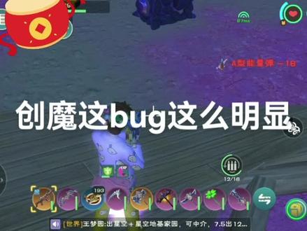 创造与魔法纳坦岛打宝箱bug