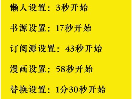 【安卓】阅读APP详解~#app推荐 #干货分享 #方便推荐