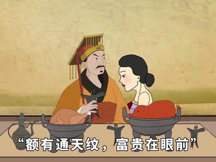 “额有通天纹,富贵在眼前”,通天纹什么样子?你有吗?.