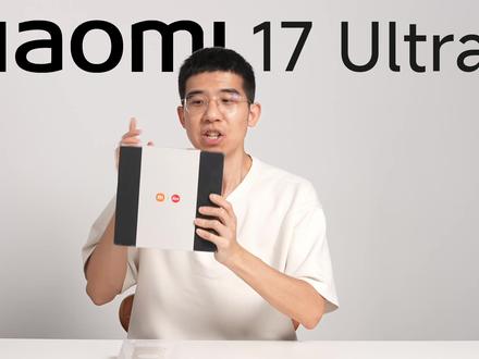 小米 17 Ultra 徕卡版都有什么独占功能?! 值不值得买?一期视频告诉你!#小米17Ultra徕卡版 #小米17Ultra #徕卡手机 #小米 #硬核玩家计划