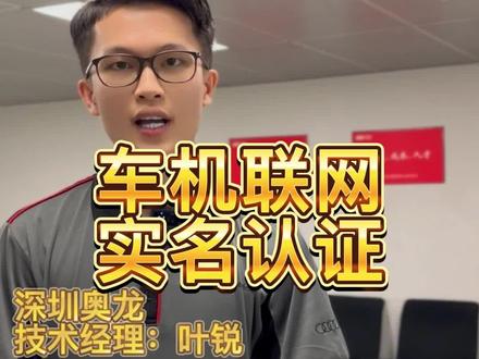 车机联网实名认证,不会操作的小伙伴耐心看完哈~ #车联网