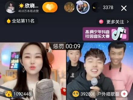 欣晓晓说没有条件😂😂😂