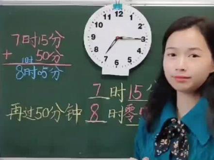 时间必考题来咯#二年级数学下册 #学习方法 #数学思维