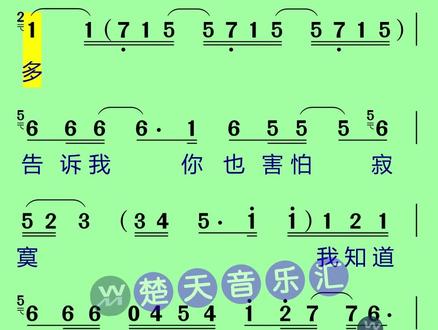 免费打印本谱 #周华健 #孤枕难眠 #动态曲谱