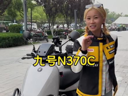送外卖骑什么车?今天骑的是九号
#外卖#外卖小哥 #外卖车 #外卖车推荐 #外卖员