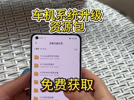 《千万记住》车机升级包怎么下载,车机升级包下载教程,车机升级包获取教程,车机升级包在哪获取#车机升级包#车机升级包下载#车机升级包下载教程#车机升级包怎么下载