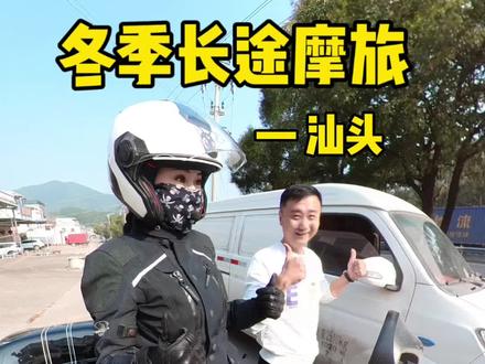 今天的这碗面真香。 #摩旅 #摩托车