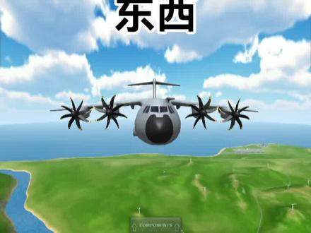 有啥还是画啥?#涡轮螺旋桨飞行模拟器