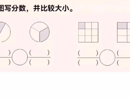 把你的答案告诉我吧#涨知识 #小学数学 #小学数学解题技巧#分数#家长必读