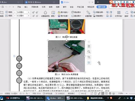 判断硬盘电路板好坏的常规方法