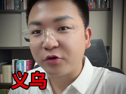 义乌又要建新中小学了 义乌又要重新建中小学,义乌家长有福利了!#义乌初升高 #义乌升学 #义乌新生报名 #义乌浙学园青少年生涯规划中心 #学业规划指导