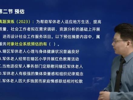 #社工 #社工考试 实务必须拿下