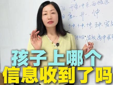唐山各学校录取通知发放时间出炉 #唐山中考 #中考志愿填报 #中考升学攻略 #唐山升学