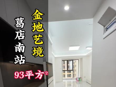 金地艺境93平方²平层,甲铺岭小区同户型100平方²现代简约风。整装效果展示。#葛店南站#金地艺境#甲铺岭小区#现代简约风#装修