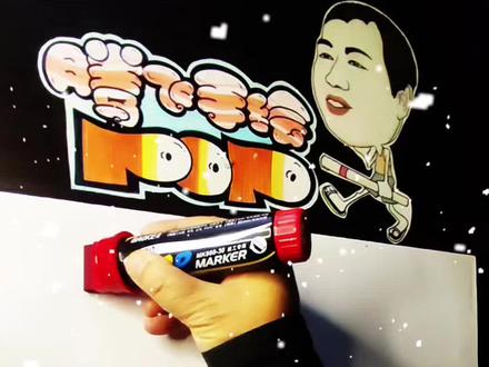 元旦海报标题字设计!#腾飞手绘pop常用字典 #腾飞手绘pop教程 #创作人计划 #