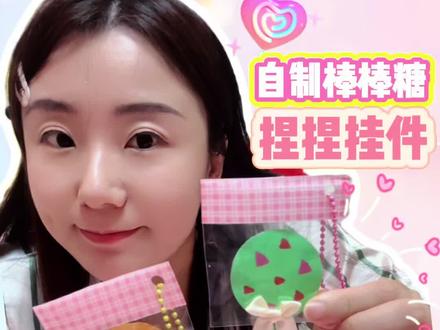 还能再创辉煌不😜 #手工diy #解压 #捏捏乐