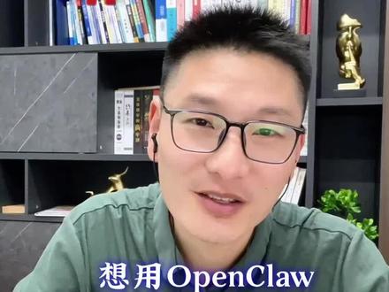 想用OpenClaw做GEO做获客注意 想用OpenClaw做GEO做获客注意!先搞懂这3点才不费钱 GEO搜索是什么?GEO优化怎么做?为什么要做GEO搜索优化? #GEO #GEO优化 #geo搜索优化 #精准获客 #SEO搜索优化 GEO真的有用吗?怎么做GEO优化?