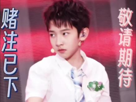 这个五代小男孩将会是瓜还是花呢?视频出处@文先森_wen #高会 #追星碎片 #佟弋