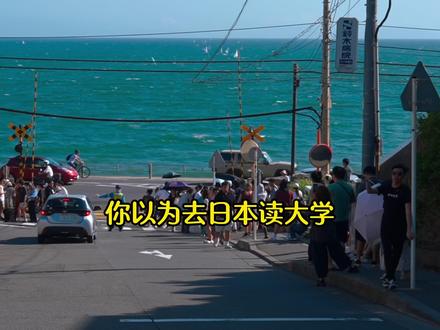 去日本留学,先搞懂EJU是什么? 2026年eju大改革,你知道都有哪些变动吗?#日本留学 #日本留学申请 #eju #日本考学 #日本语言学校