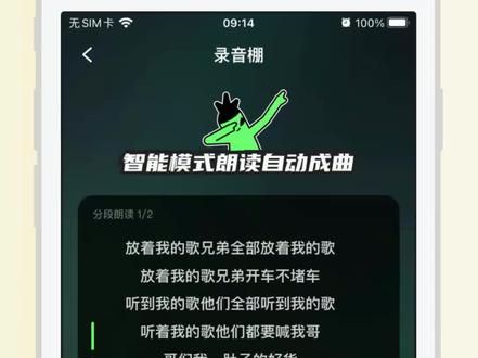 会说就会唱,rap so easy #app #软件 #iOS #iPhone #苹果
