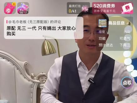 哈哈哈哈哈@毛巾老板(无三原配版) 第一次刷到居然是看老板晒结婚证,哈哈哈哈哈哈哈
人生赢家。看了产品,种草了。