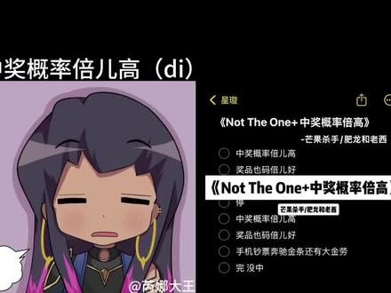 亏的苦茶子都没了#中奖概率倍儿高 #nottheone #翻唱