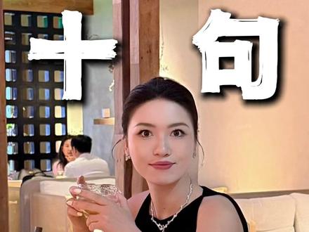 让女生上心的十句情话 #栗子有话说 #内容过于真实 #男性必看