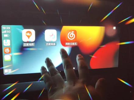 经过不懈的努力,#22款红旗hs5carplay 终上线,大家鼓掌😄#汽车知识分享计划 #22款红旗h5无线carplay #全新红旗h5 @抖音汽车