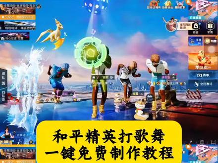 和平精英打歌舞教程 打歌舞教程 #和平精英打歌舞 #和平精英 #和平精英丝路贺新春 #剪映 #和平精英扛歌舞 和平精英打歌舞获取 游戏
和平打歌舞太讷了 和平精英打歌舞动作 打歌舞获取入口在哪 打歌舞拼团怎么解除 云南打歌舞 打歌舞在哪里拼团 和平精英敦煌打卡 和平精英打歌舞拼团怎么退出 和平精英打歌舞动作怎么获得 和平精英打歌舞拼团 和平精英打歌舞ai特效 打歌舞 和平精英打歌舞怎么邀好友 和平精英舞蹈 和平精英打卡 和平精英打歌舞咋跳的快 和平精英打歌舞活动入口 和平精英打歌舞动作拼团 和平精英打歌舞bgm 和平精英打歌硬控 和平精英打歌舞动作怎么拼团 和平精英打歌舞怎么邀人 和平精英打歌舞免费获取方法 和平精英打歌舞动作是永久的吗 打歌舞怎么获得 打歌舞和平精英 和平精英新手册 和平精英打歌舞 打歌舞在和平绿洲还能这样用 和平精英新赛季开荒教学