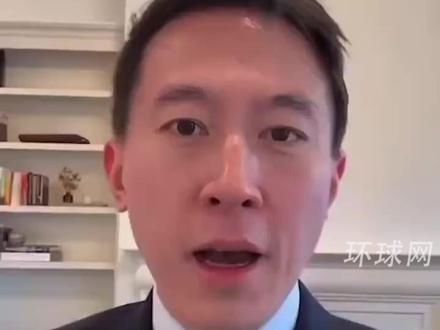 周受资:将尽全力确保TikTok平台继续繁荣