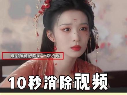 小白也能轻松学会的去除字幕水印教程!#视频去字幕 #视频去水印 #成何体统 #自媒体工具 #剪辑教程