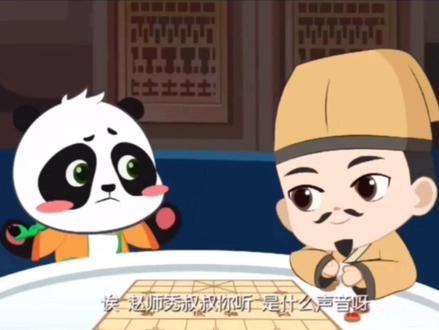 看动画学古诗《约客》宋.赵师秀#每天学习一点点 #让孩子爱上古诗
