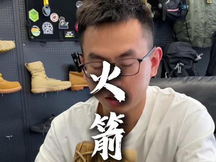 牙弟觉得火箭靴好像更得劲!#火箭靴 #旅徒户外 #旅徒大尖牙