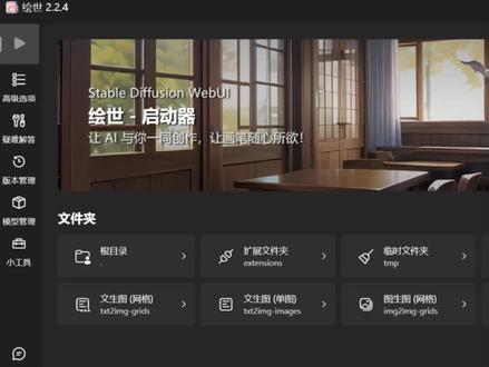 【controlnet 超详细解说 (1)】插件安装与模型下载#stablediffusion #stablediffusion教程 #stablediffusion插件 #controlnet #ai绘画