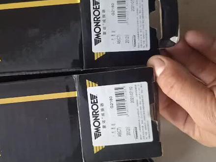 #用车计划分享 #出货实拍 #҉全国发货 #真假辨别 #奥迪#奥迪c7
蒙诺奥迪减震器真假辨别小知识