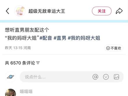 笑鼠在评论区哈哈哈哈哈哈