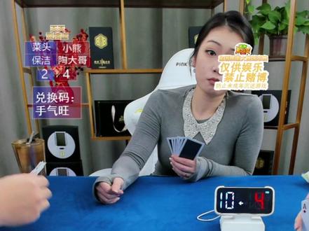 8个头都没头游!?保洁晚上睡不着了…… #天天爱掼蛋 #抖音小游戏#抖音小游戏2v2组队 #掼蛋 #掼蛋直播