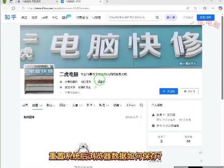 #二虎电脑 浏览器数据备份教程@二虎电脑