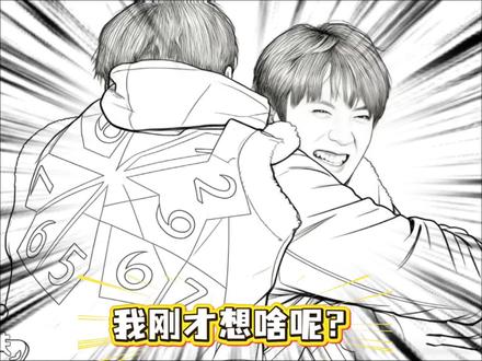 刘耀文这表情!是被于洋“哞”得CPU烧了吗?#于洋 #刘耀文 #综艺 #手绘 #强烈推荐