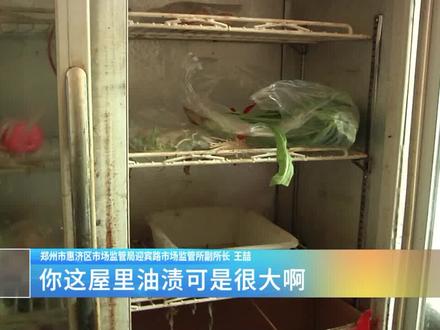 特别策划:守护外卖后厨“明厨亮灶”
外卖点卫生脏乱 从业者穿戴失范
市场监管:马上规范经营! #外卖 #卫生脏乱 #食品安全