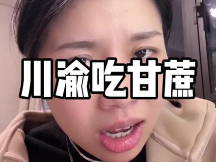 关于松弛感这块,我们川渝人从不打低端局#抖音玩法合伙人计划 #日常唠嗑 #vlog日常 #川渝松弛感 #南北差异