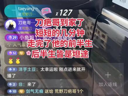 刀疤哥到家了#荒野求生刀疤哥